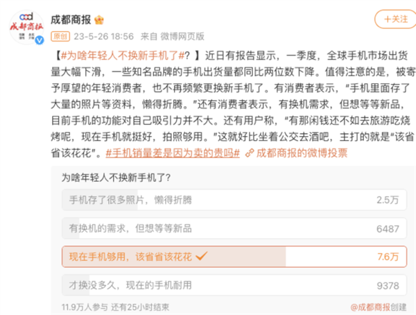 贵一块算我输!2499元成618手机地狱级战场