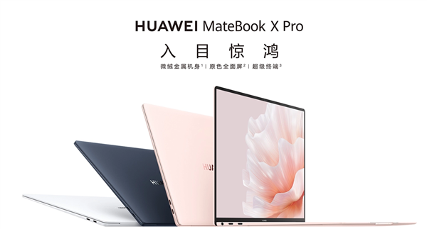 华为新一代触控笔记本电脑发布 众多“花粉”已在京东开启抢购